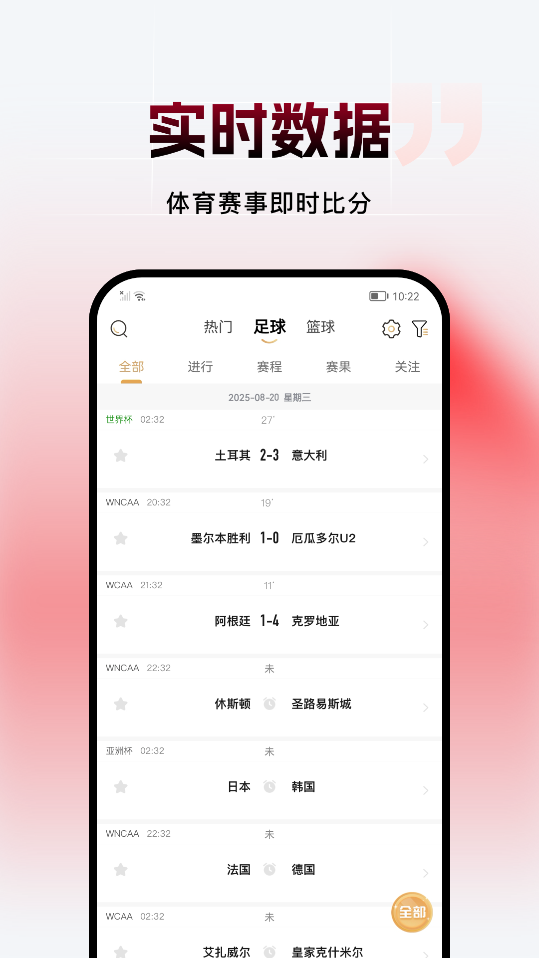 球氪体育直播app官方版v1.4.0安卓版截图1