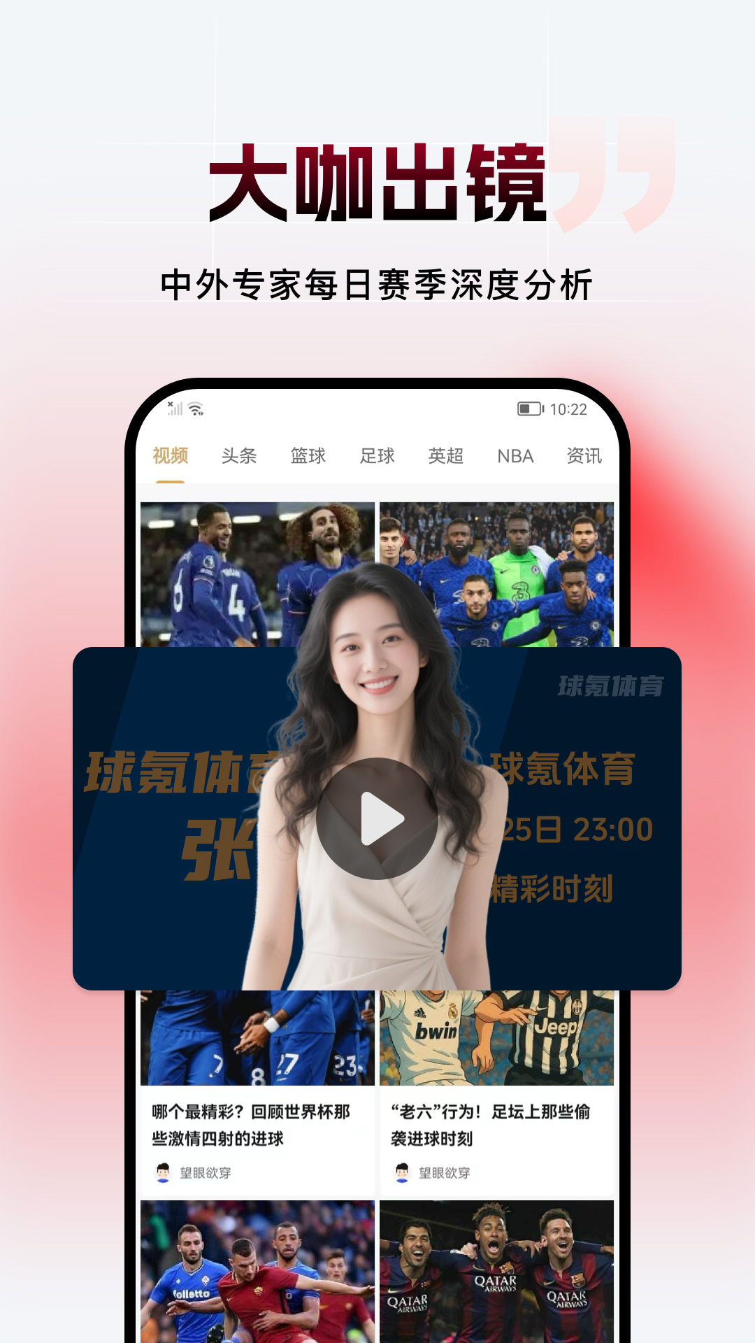 球氪体育直播app官方版v1.4.0安卓版截图3