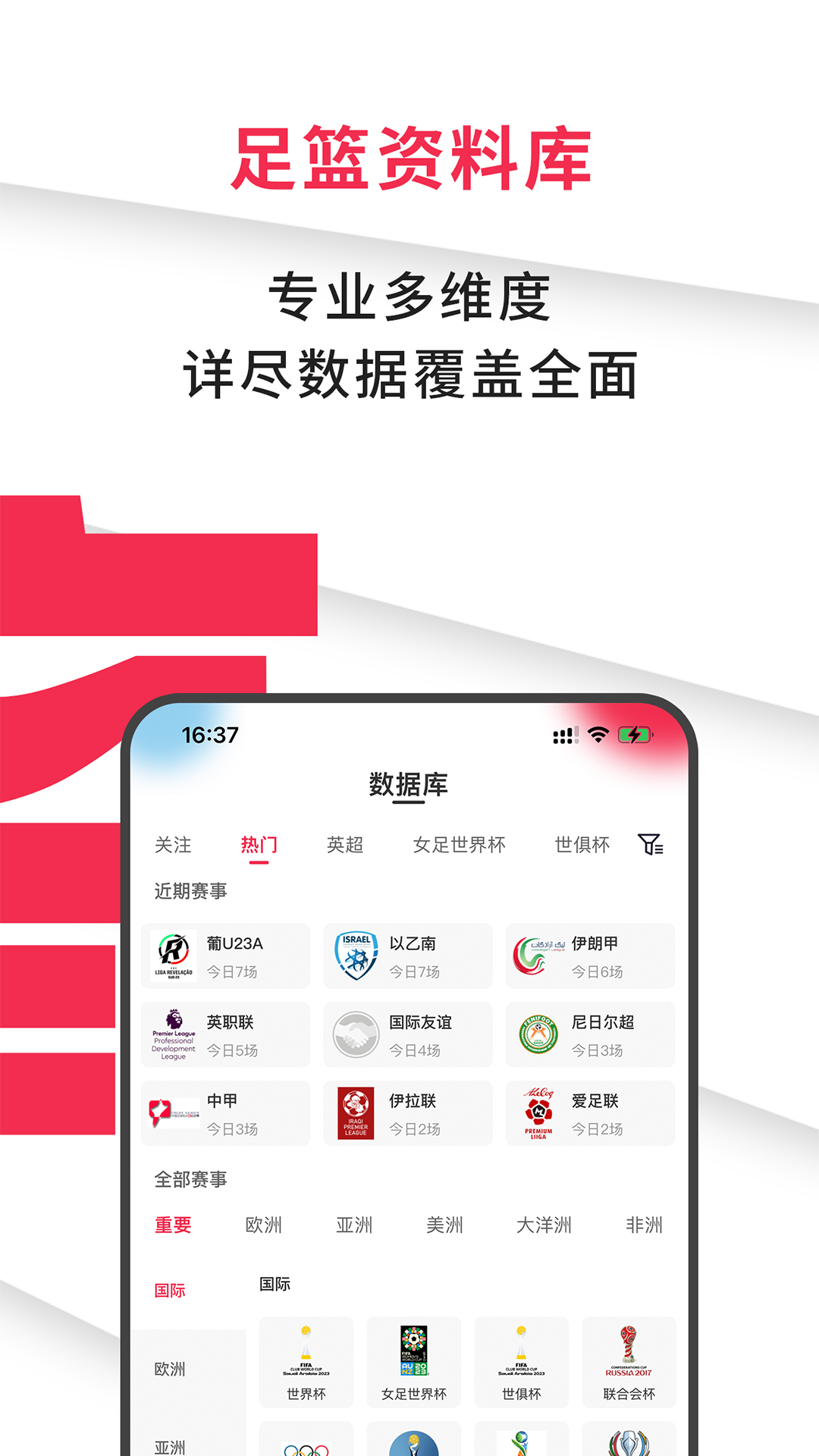 比玩体育直播app官方最新版v2.1.0安卓版截图2