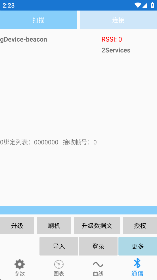 远驱电控app手机版v2.8.1安卓版截图3