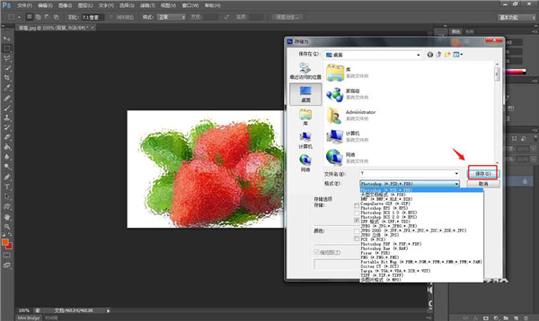 Adobe Photoshop 2025中文版免激活截图4