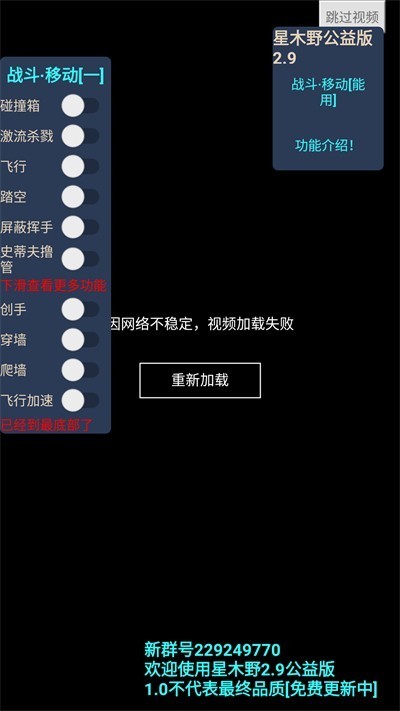 �ҵ�������ľҰ��ذ�v2.9��׿���ͼ2