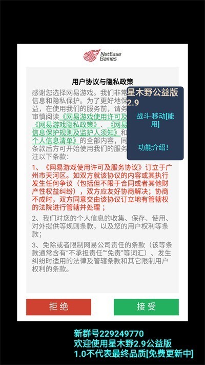 �ҵ�������ľҰ��ذ�v2.9��׿���ͼ1