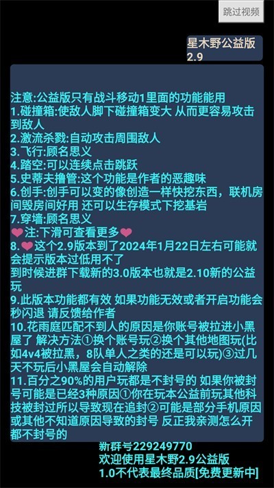 �ҵ�������ľҰ��ذ�v2.9��׿���ͼ3