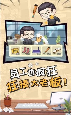 �ϰ�����(ְ��������Ϸ)v3.25 ��Ѱ��ͼ1