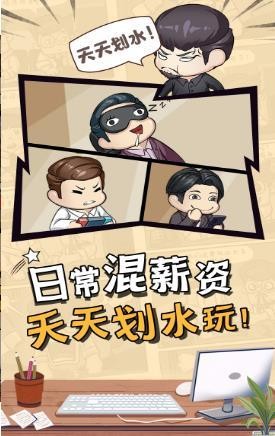 �ϰ�����(ְ��������Ϸ)v3.25 ��Ѱ��ͼ2