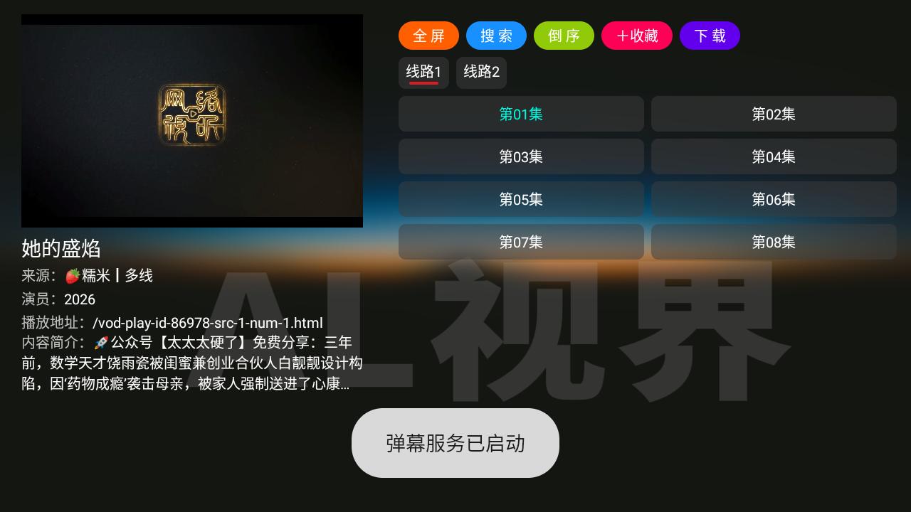 �ӽ�Box���Ӻ��Ӱ�װ��v0.0.0��׿���ͼ3