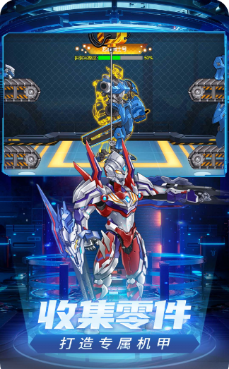 武装机甲最新手机版v1.3.0 最新版截图2