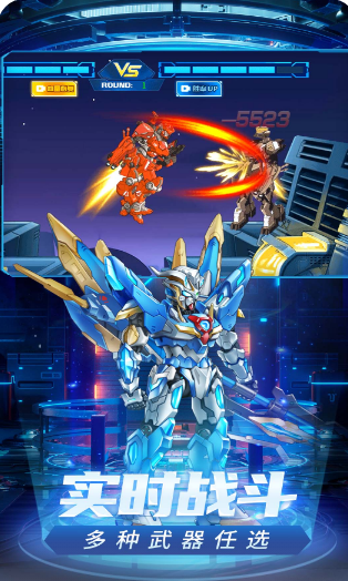 武装机甲最新手机版v1.3.0 最新版截图0