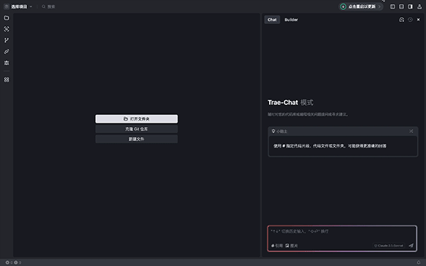 Trae���ʰ���԰�(AI��̹���)��ͼ0