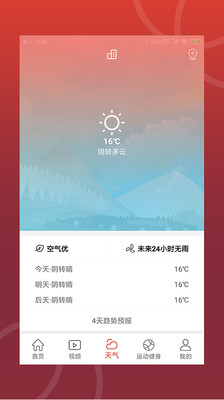 �챨����app���ذ�׿��1.0��ͼ2