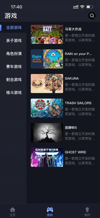 �ý�����Ϸapp�ٷ���v3.1.0�ֻ����ͼ2