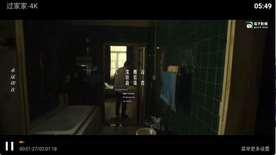 Ҽ��ӰԺTV�������°汾v8.6��׿���ͼ0