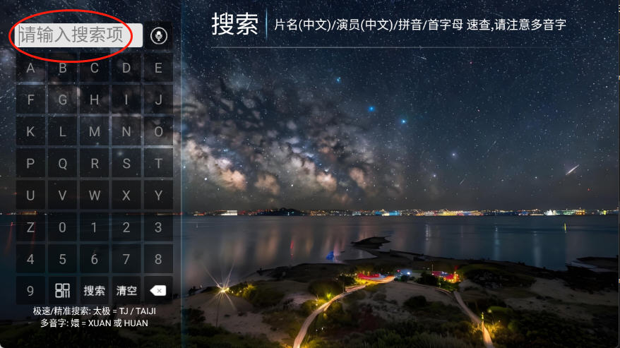 Ҽ��ӰԺTV�������°汾v8.6��׿���ͼ1