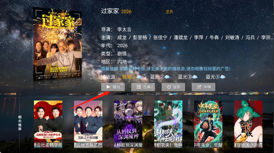 Ҽ��ӰԺTV�������°汾v8.6��׿���ͼ2