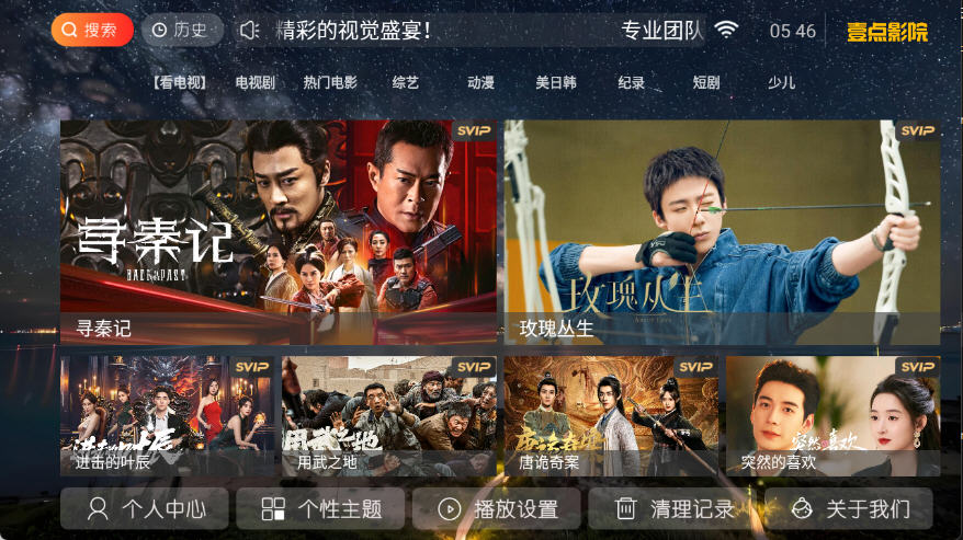 Ҽ��ӰԺTV�������°汾v8.6��׿���ͼ4