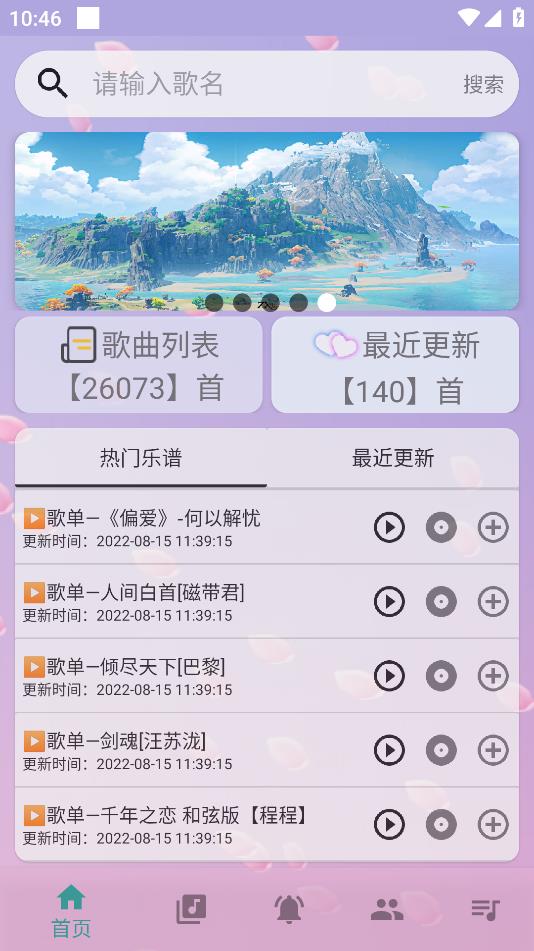 小懒云自动弹琴最新版本v4.0.0安卓版截图3