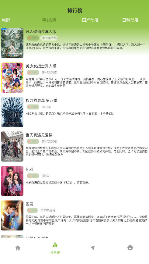 小苹果影视大全app纯净版v1.01安卓版截图3