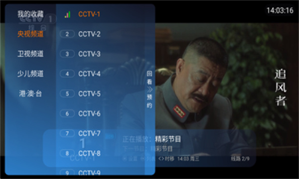 连播TV电视版2026最新版v1.0.0官方版截图1