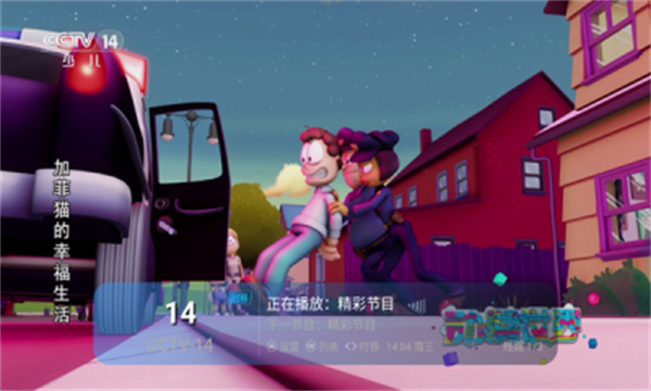 连播TV电视版2026最新版v1.0.0官方版截图0