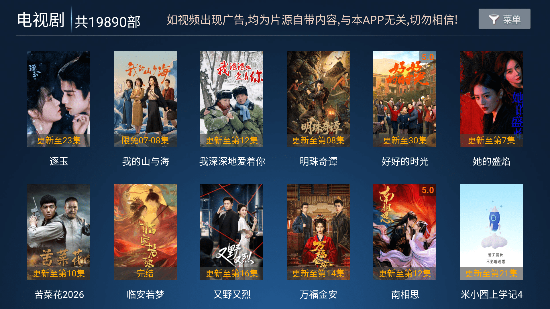 宏光影院tv电视版9.1最新版截图1