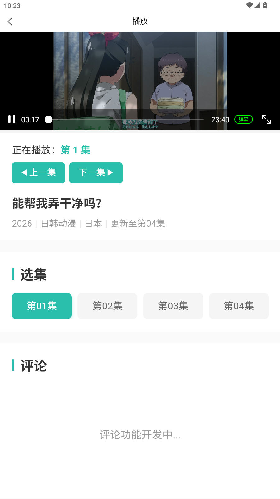 ���鶯��app�ֻ���v2.0.10���°��ͼ3