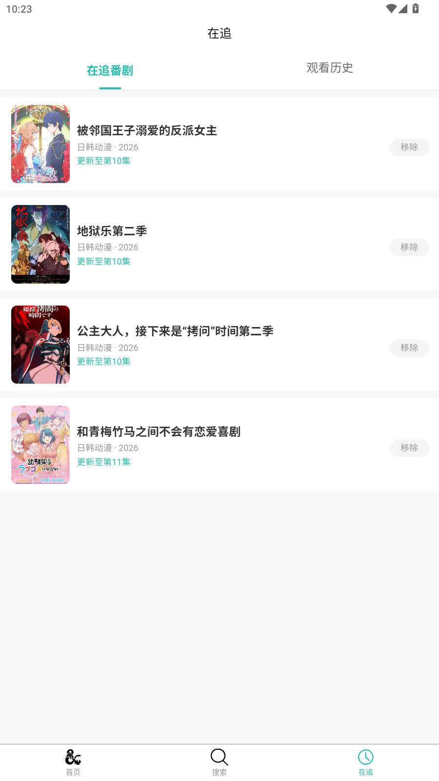 ���鶯��app�ֻ���v2.0.10���°��ͼ4