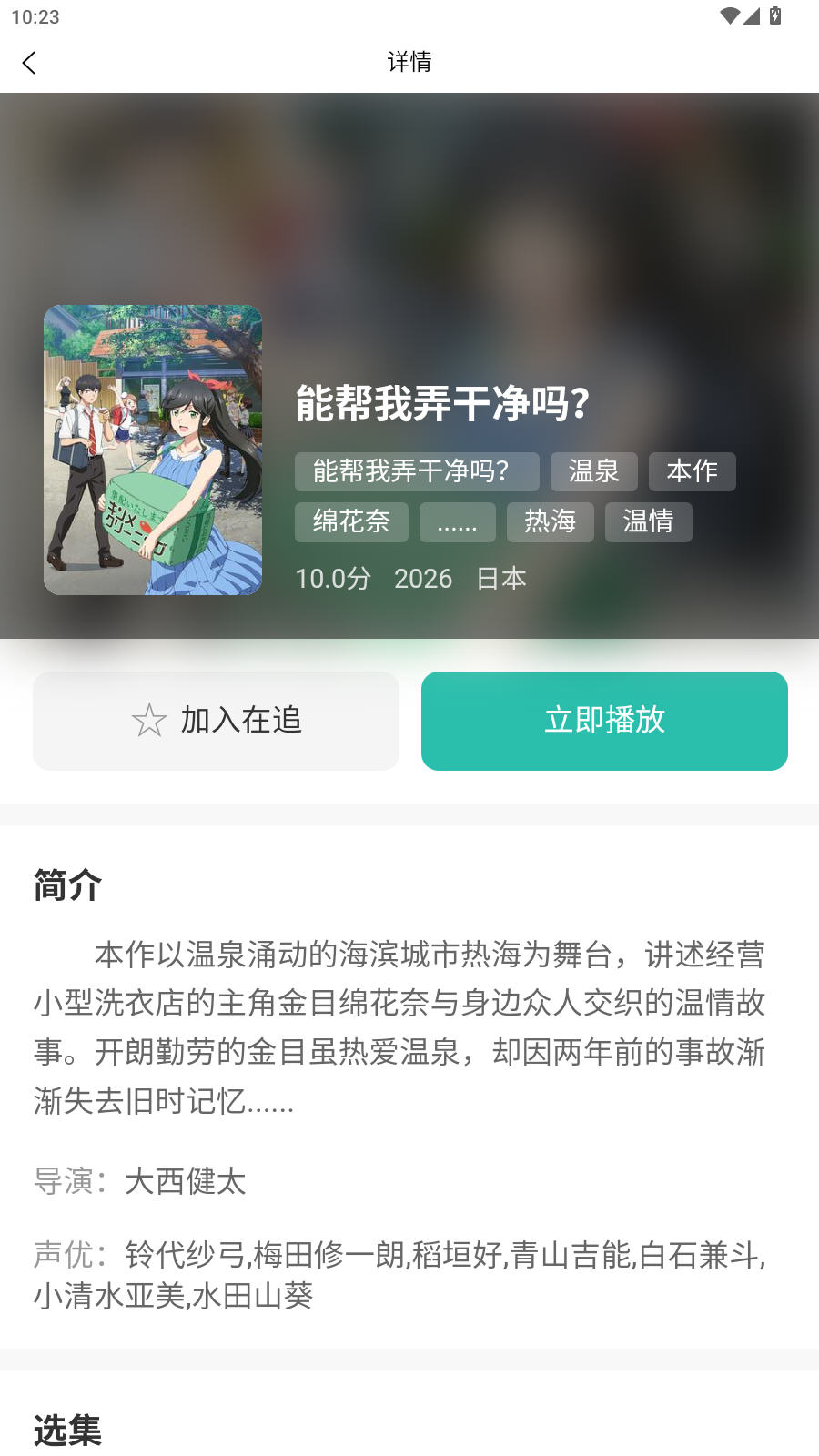 ���鶯��app�ֻ���v2.0.10���°��ͼ1