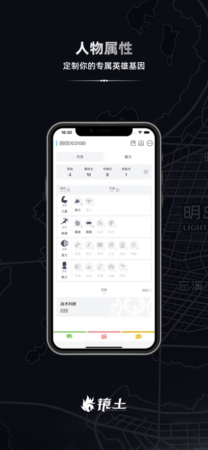 ����trpg��ͼapp�ٷ���2.1.3���°��ͼ0
