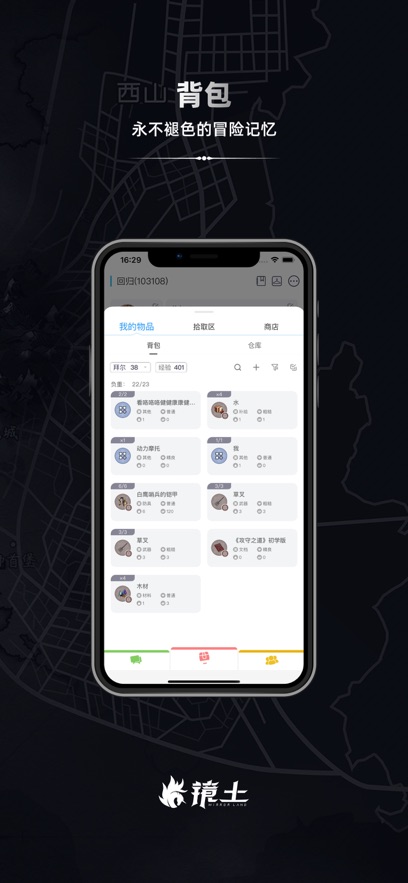 ����trpg��ͼapp�ٷ���2.1.3���°��ͼ1