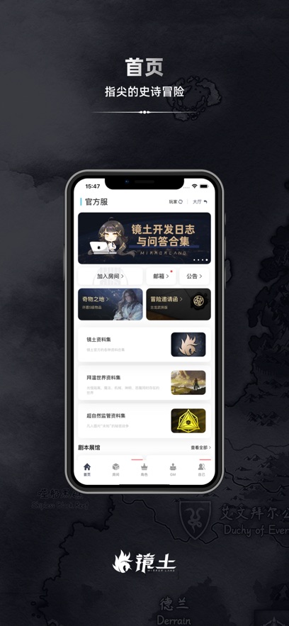 ����trpg��ͼapp�ٷ���2.1.3���°��ͼ3