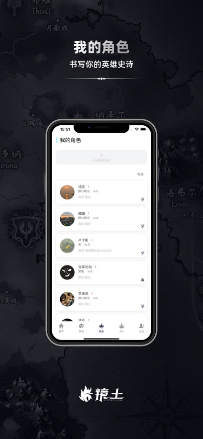 ����trpg��ͼapp�ٷ���2.1.3���°��ͼ2