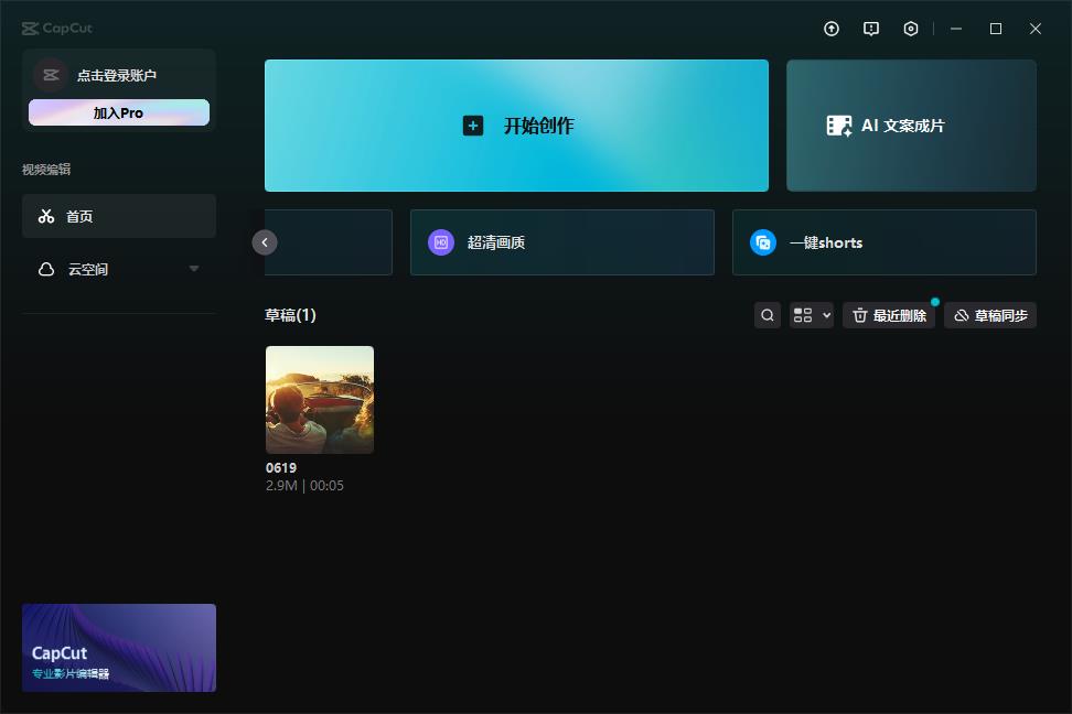 capcut���԰����عٷ���Ѱ��ͼ0