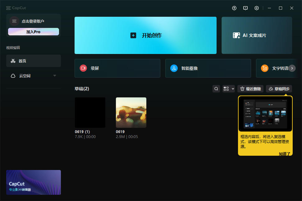 capcut���԰����عٷ���Ѱ��ͼ1