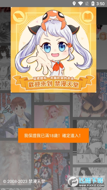 jm3.0��װ���������°�v2.0.18��׿���ͼ1