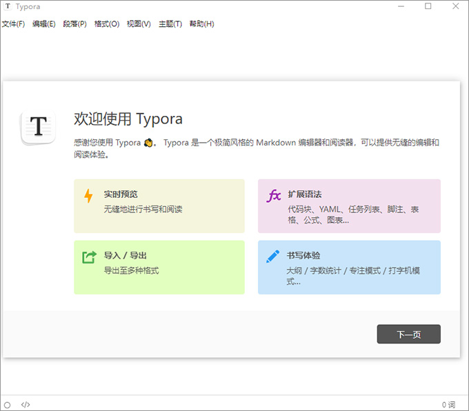 typora�������к���ѽ�ͼ0