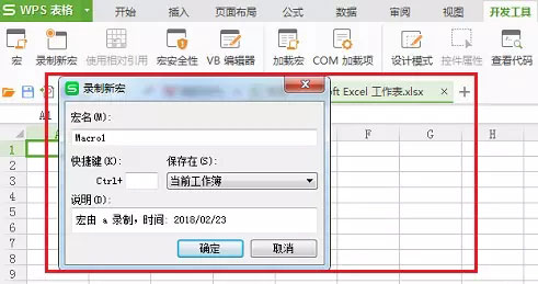 vba for wps��װ����ͼ1
