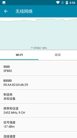 PingTools������׿��4.64 Free��ͼ1