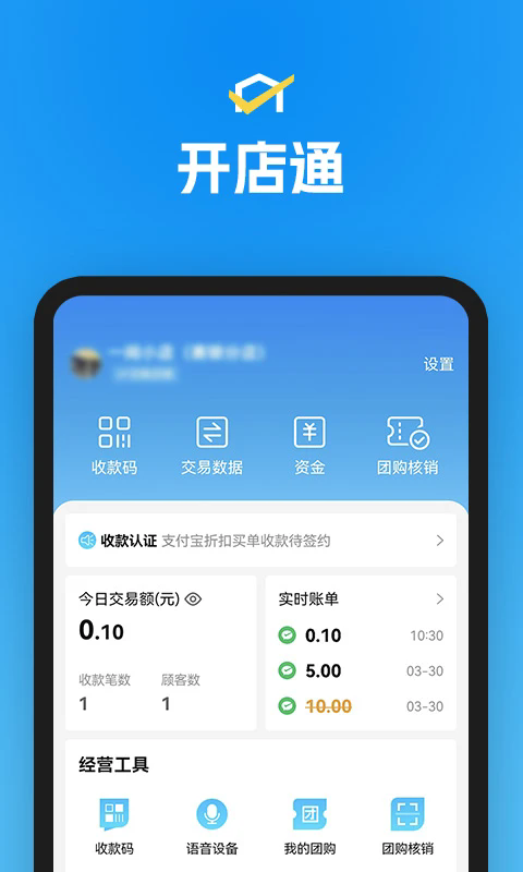 ʡ�ſ���ͨ�ٷ����°�1.3.2��׿���ͼ3