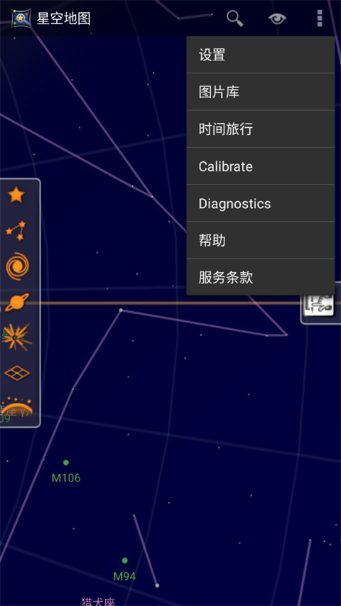 �ȸ��ǿյ�ͼ(Google Sky Map)���°�v1.10.9��׿���ͼ2