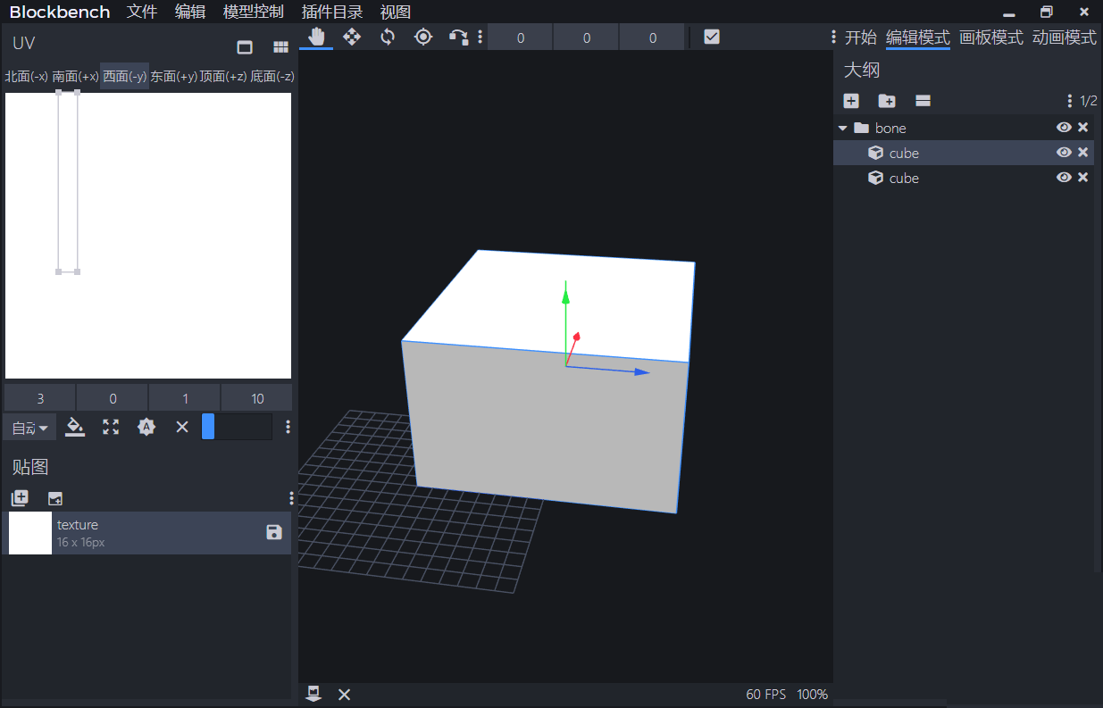 Blockbench������Ѱ��ͼ2