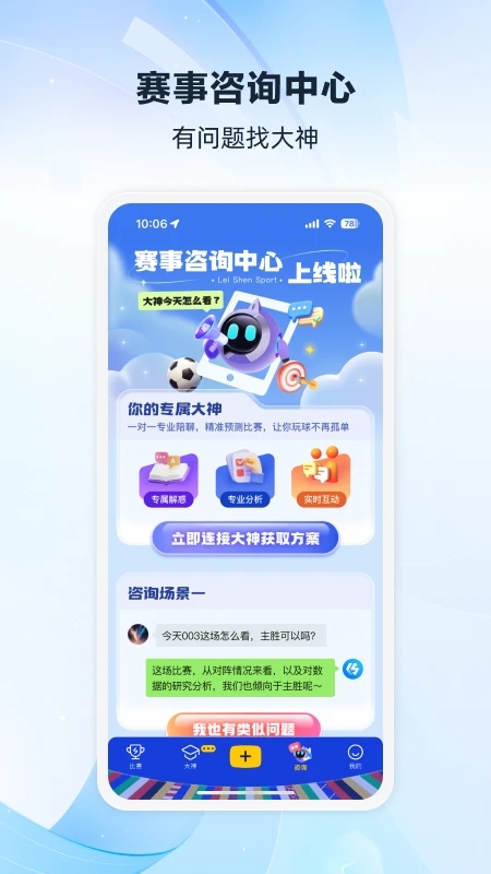 ������������app�ٷ�����v1.5.0��׿���ͼ3