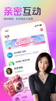 ������Լ����app���°�6.3.30��׿���ͼ2