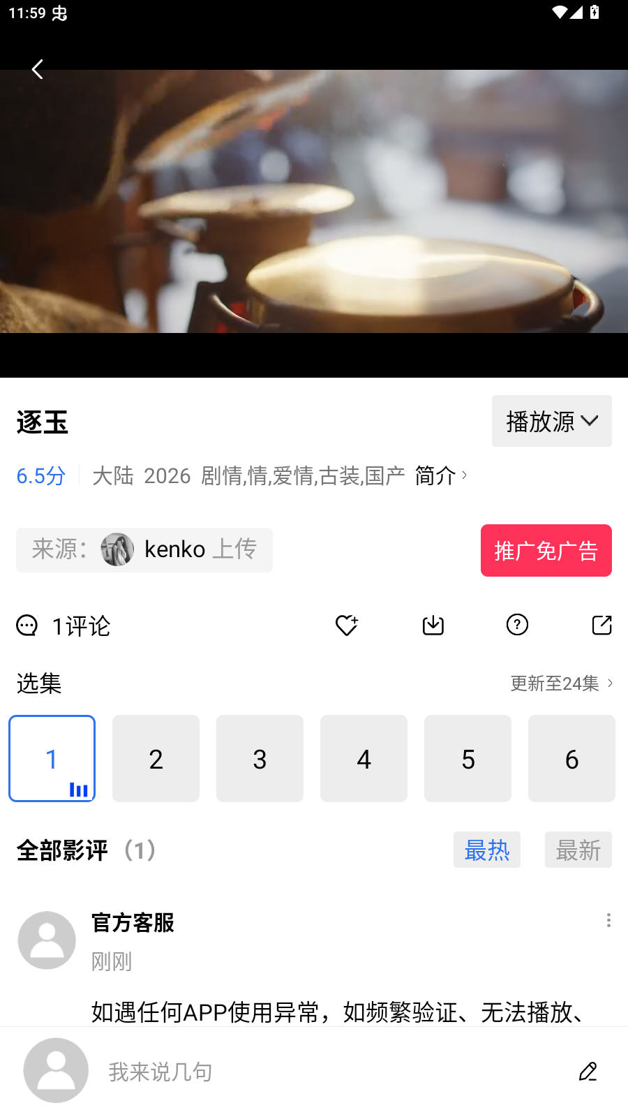 ������Ƶapp���°汾v4.4.0��׿���ͼ0