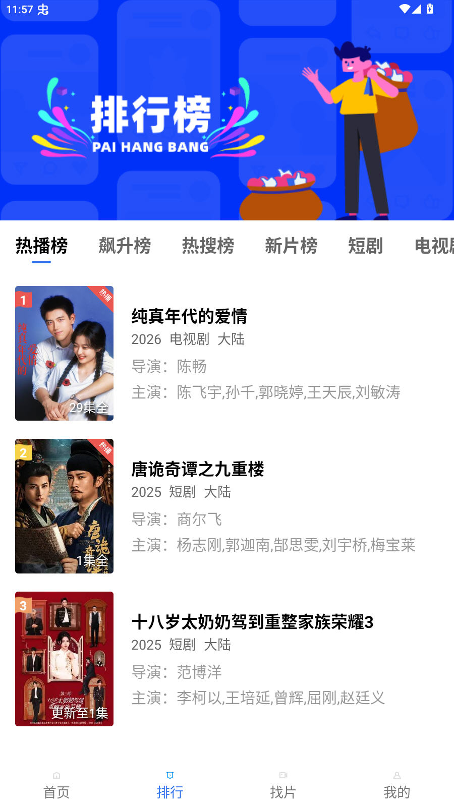 ������Ƶapp���°汾v4.4.0��׿���ͼ3