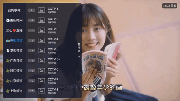 Բ��ֱ��TV��ٷ�����v1.0.2��׿���ͼ2