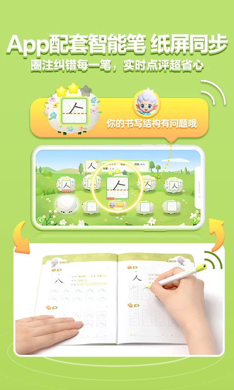 ���д��app�ٷ��������°�1.3.1��ͼ3