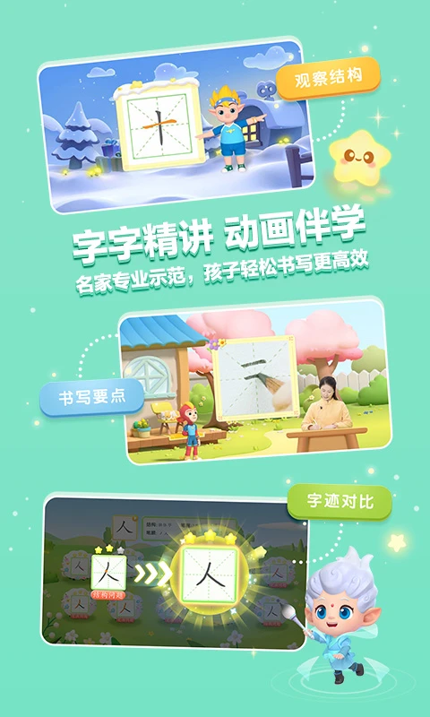 ���д��app�ٷ��������°�1.3.1��ͼ2