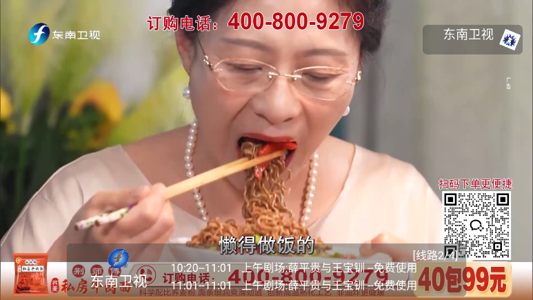 ��β��TV���°�v1.0.0��׿���ͼ3