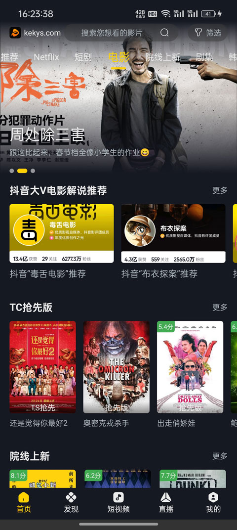 �ɿ�Ӱ��kkeys�ٷ���������v3.4.0��׿���ͼ0